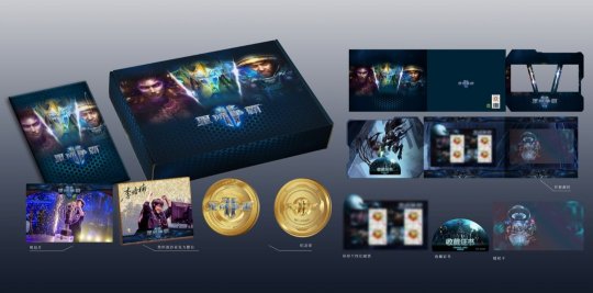 《星际争霸2》国服今日重启 玩家账号数据完整继承