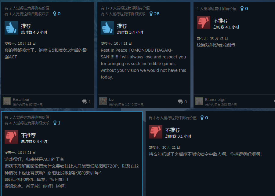 《忍者龙剑传4》Steam好评率86%:历代最爽!这才是真正的忍龙!