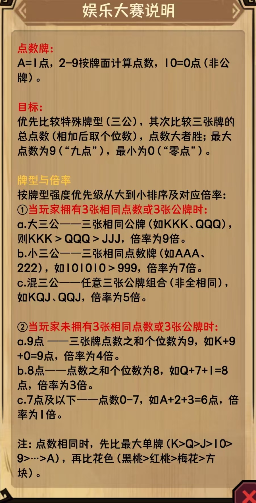 荣耀冒险王新手入门攻略