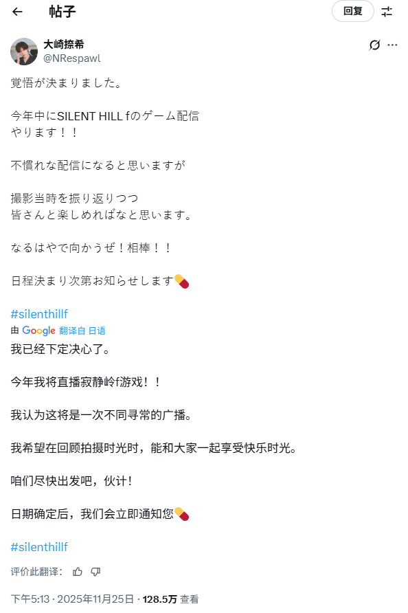 《寂静岭f》男主演员要亲自直播玩游戏了!这下热度要爆!