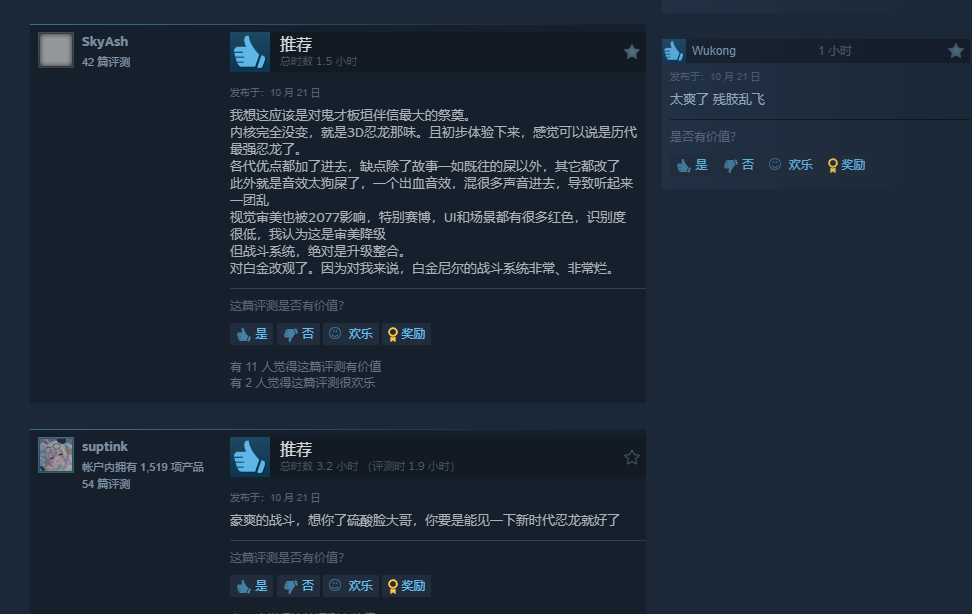 《忍者龙剑传4》Steam好评率86%:历代最爽!这才是真正的忍龙!