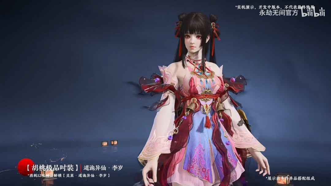 《永劫无间》x《道诡异仙》联动正式公布!这一次,真幻难辨。