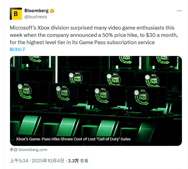 去年Xbox因为Game Pass损失了3亿美元《使命召唤》收入