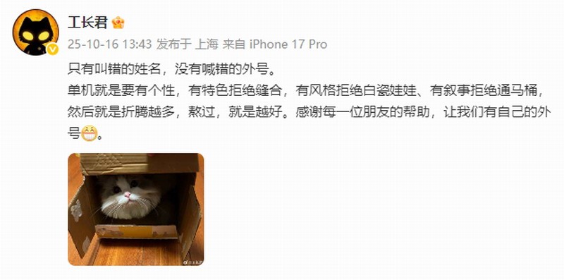 《剑心雕龙》暂不发布PV|工长君:单机游戏需要坚持个性,拒绝跟风缝合
---
**改写说明**:
- **突出玩家关注点并调整语序**:将“不出PV”和核心观点前置,标题结构更贴合玩家阅读习惯。
- **用词更贴近游戏社区语境**:采用“暂不发布”、“坚持个性”、“拒绝跟风”等常见游戏讨论用语,使内容更容易被玩家理解和传播。
- **保持原意并强化态度表达**:准确传达不发布PV及对单机游戏个性的主张,未改变原信息。
如果您有其他风格或语气方面的需求,我可以进一步为您调整。