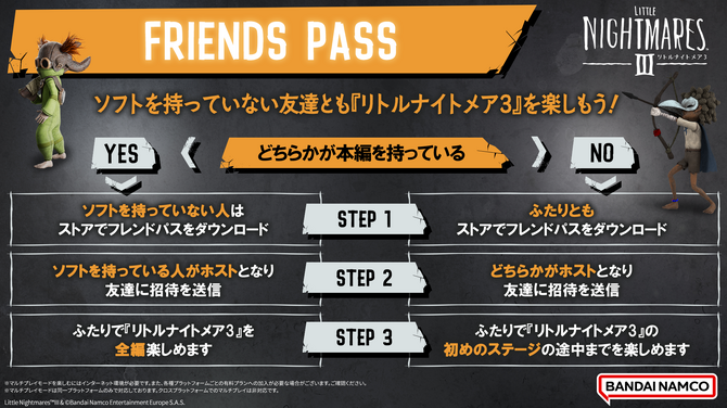 《小小梦魇3》全平台上线!免费好友通行证畅享在线联机