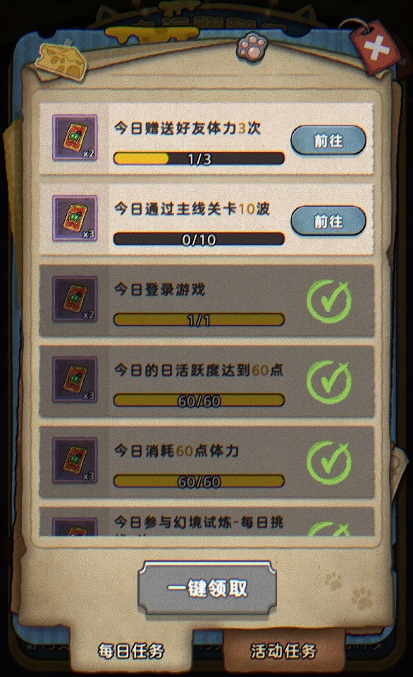 《发条总动员》幸运翻牌玩法详解