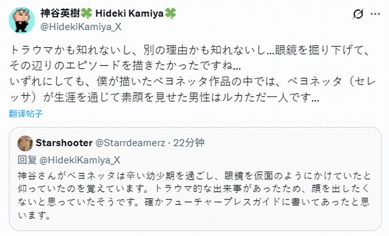 神谷英树谈贝姐眼镜:如同内衣般重要 绝对不能摘