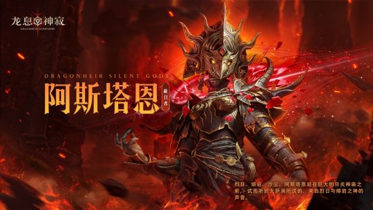 《龙息:神寂》S4赛季「深海的回音」震撼开启,二十四位新英雄踏浪而来!