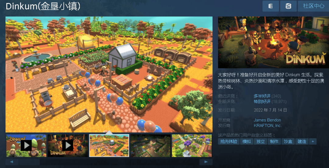 《金垦小镇》加入Steam秋促！独立模拟佳作限时特惠中