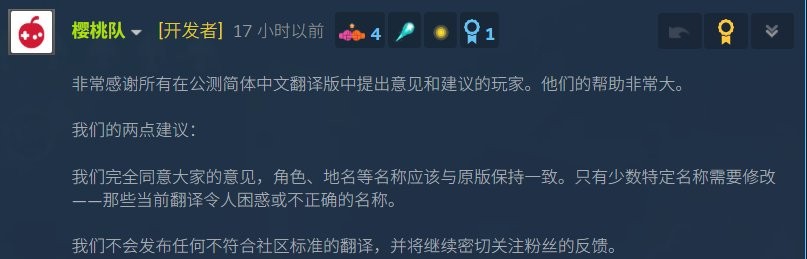 《丝歌》官方翻译优化,樱桃组回应玩家关切