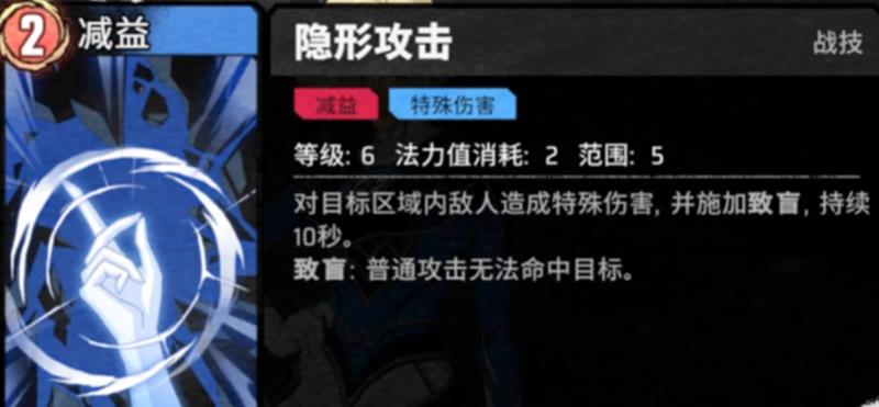 隐形女技能介绍:《漫威秘法狂潮》