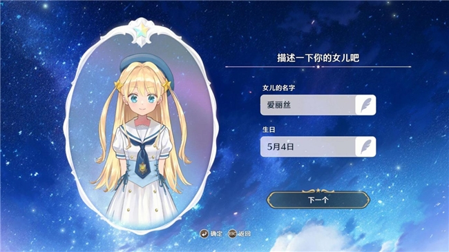 想养个“世界第一可爱”的女儿吗?《梦幻魔法公主》试玩版来啦!