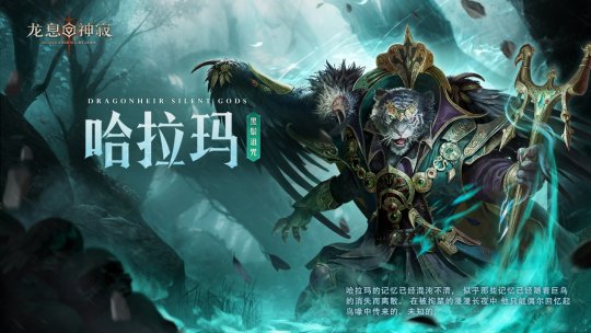 《龙息:神寂》S4赛季「深海的回音」震撼开启,二十四位新英雄踏浪而来!