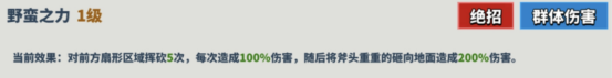 赫拉克勒斯角色技能图鉴:《超凡守卫战》