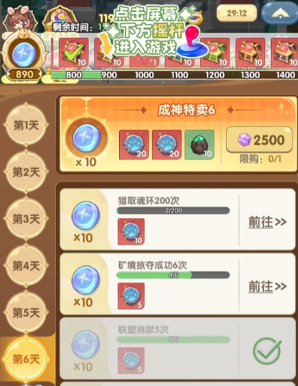 《口袋斗罗大陆》充值消费指南