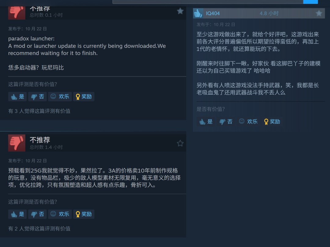 《吸血鬼:避世血族2》评价两极分化,外媒实测:玩家近20%游戏时间竟在卡顿中度过!