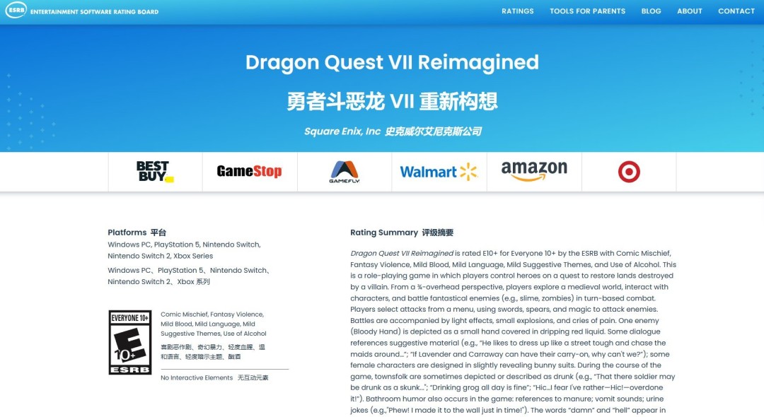 《勇者斗恶龙7 重制版》ESRB过审!经典RPG即将焕新回归