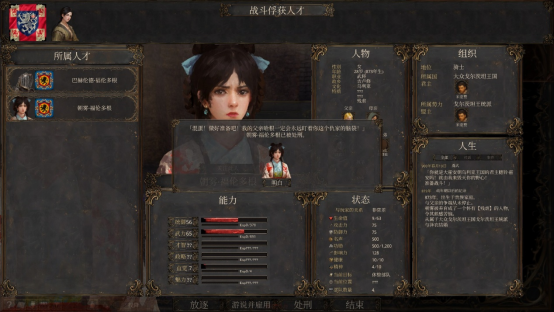 《历史的终结》12月10日开启EA测试:来写你自己的历史