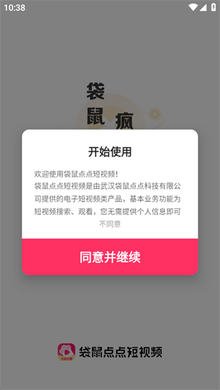 袋鼠点点短视频APP如何获取金币 袋鼠点点短视频APP如何获取金币