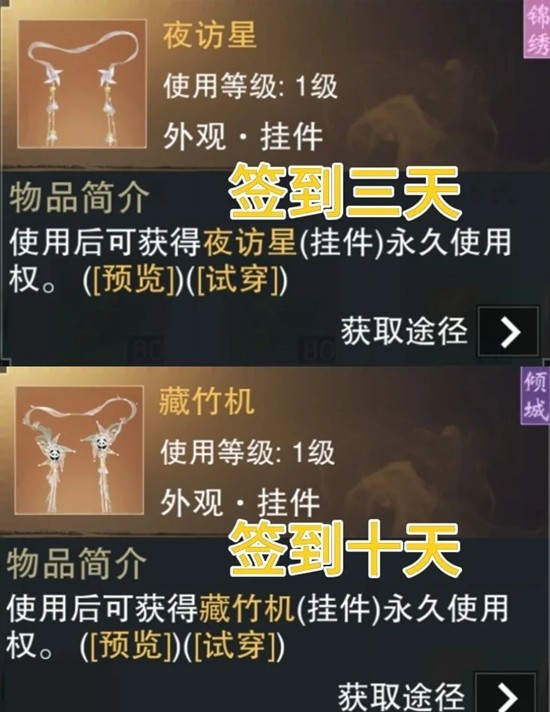 《一梦江湖》天命狂澜奖励领取指南