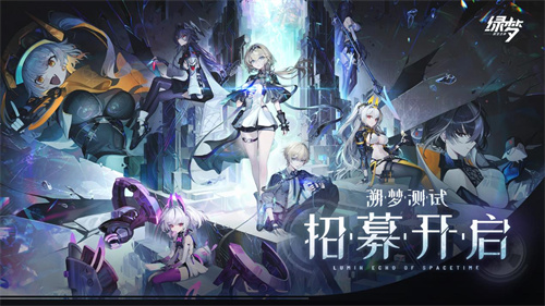 《绿梦:时空之声》「溯梦测试」今日开启,二次元横版动作冒险游戏邀您参与!