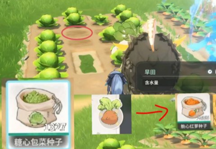 《蓝色星原:旅谣》田园耕种系统解析