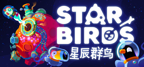 《星辰群鸟》上线抢先体验！独立游戏团队 × 科普动画工作室联手打造宇宙探索之旅
