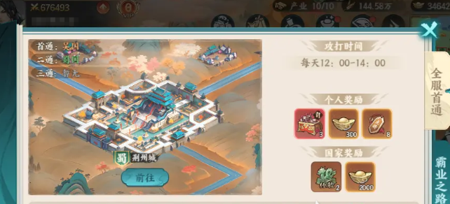 《百战群英》官渡之战玩法详解