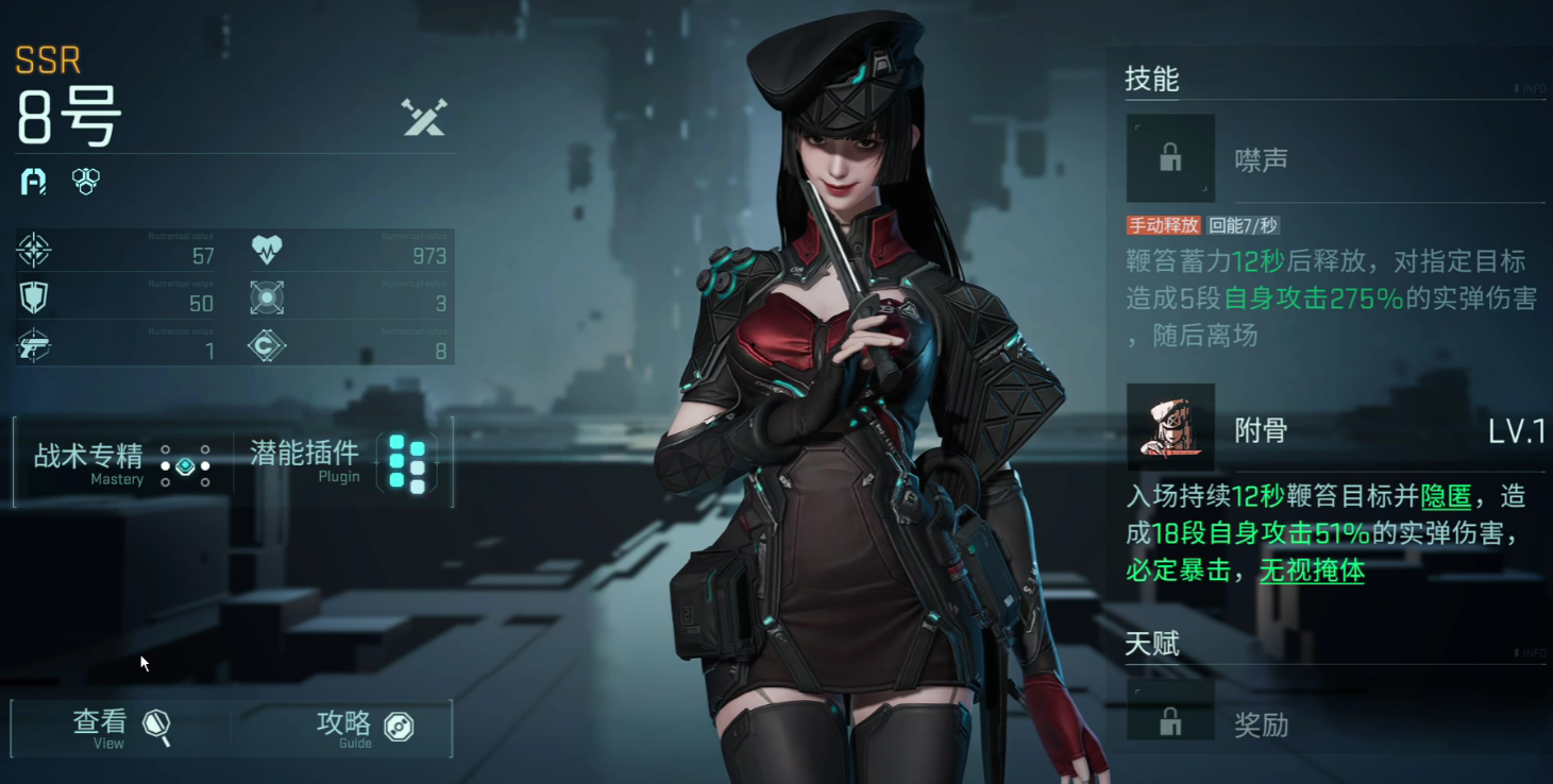 《镭明闪击》战力强度榜一览