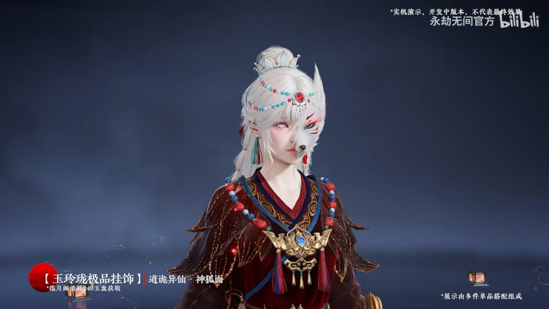 《永劫无间》x《道诡异仙》联动正式公布!这一次,真幻难辨。