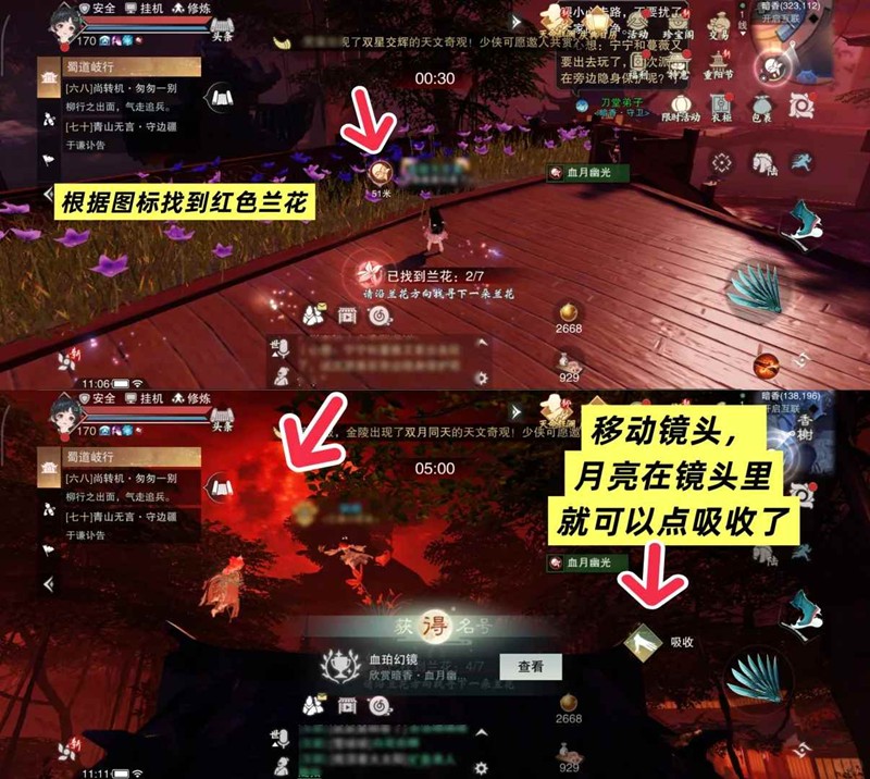 《一梦江湖》限时兰花头饰获取指南