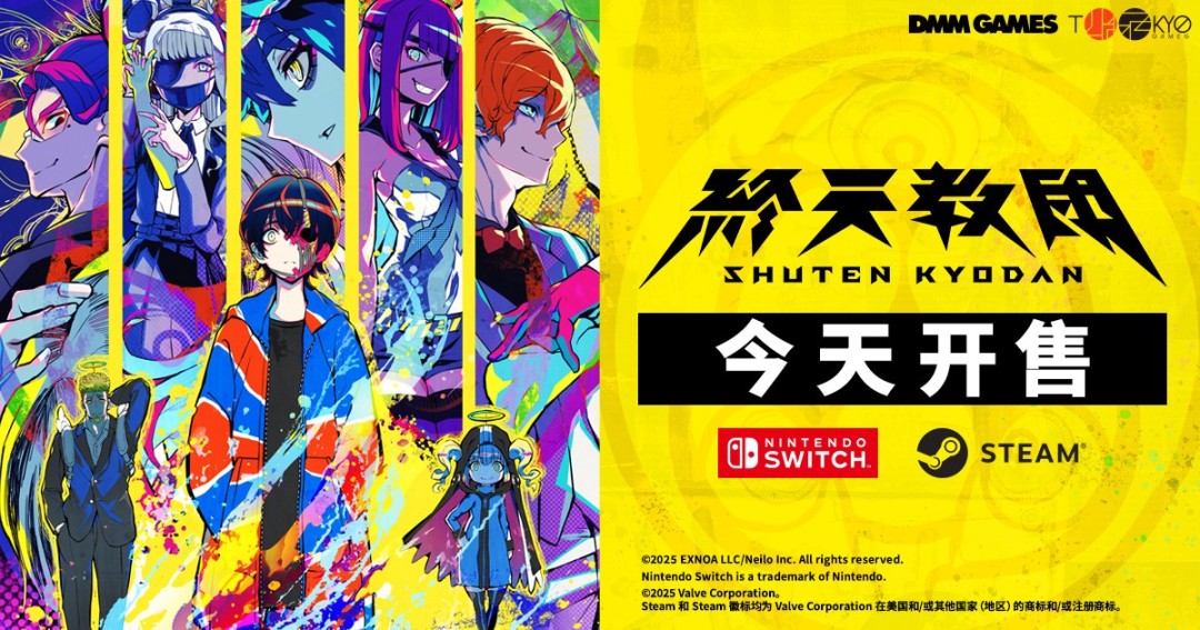 DMM GAMES × 小高和刚联手推出！多重类型冒险游戏《终天教团》今日正式上线！