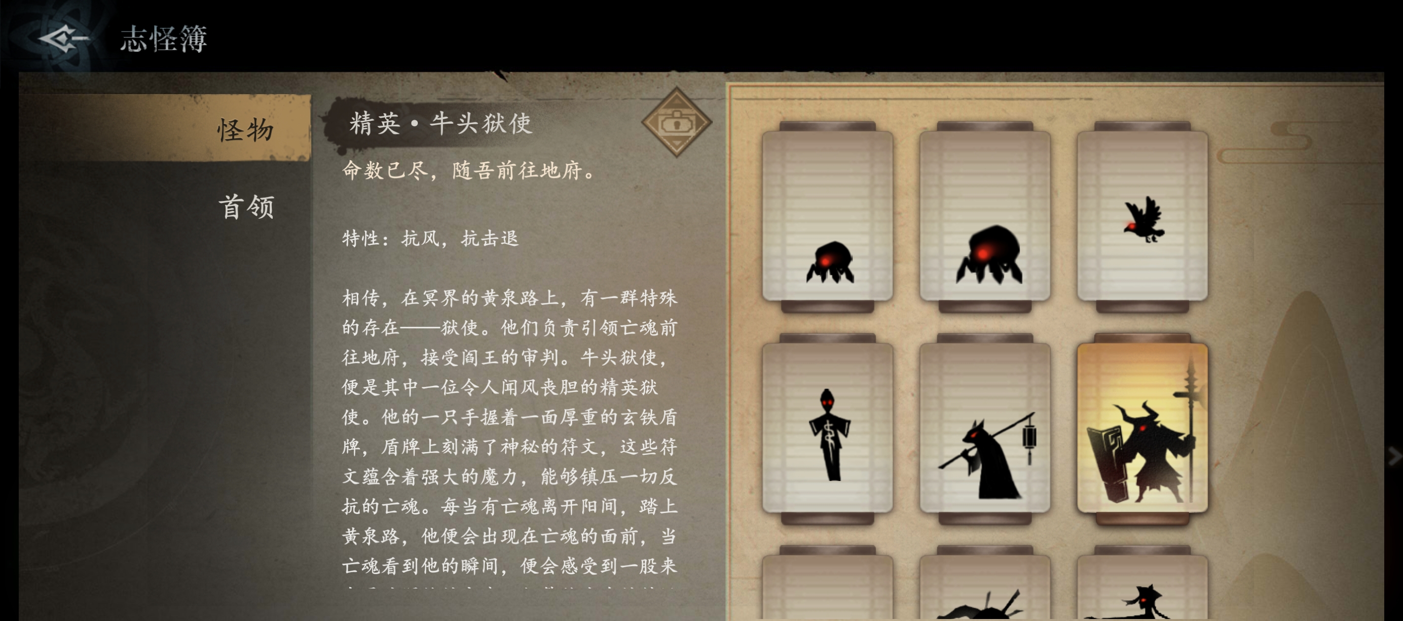 《遗弃之地》精英牛头狱使示意图