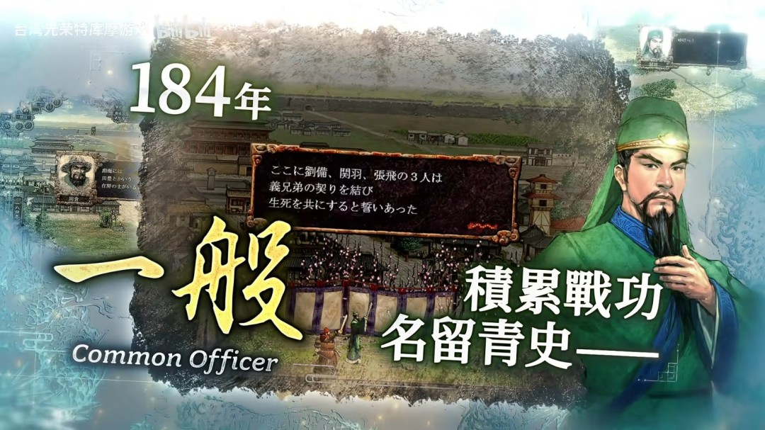 《三国志》40周年庆!官网专题上线,纪念大片首曝!
(说明:1.保留周年庆核心信息 2."特设网站"改为玩家更熟悉的"官网专题" 3."纪念影片"译为"纪念大片"更符合游戏圈用语 4.感叹号和"首曝"增强庆典氛围 5.标题结构采用游戏资讯常见的主副标题形式)