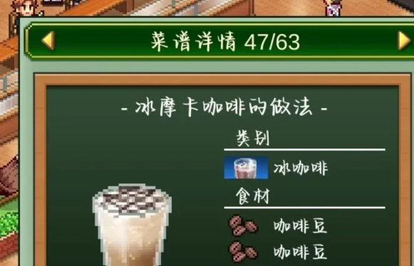 创意咖啡店热饮配方全收录