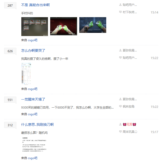 "CS2皮肤暴跌引玩家哀嚎:刀和手套价格崩了!"