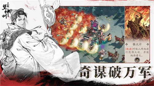 《三国望神州》10月23日战棋公测:神州烽烟再起