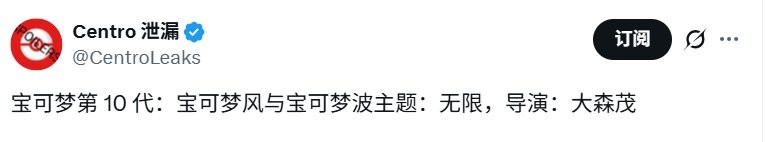 《宝可梦》第十世代实锤了!东南亚地区冒险即将开启