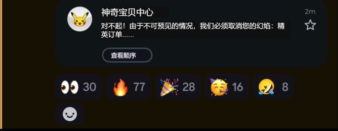 宝可梦重拳整治黄牛,一口气取消4万份黄牛订单!