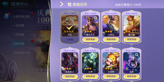 《乱斗西游2》十一周年庆典:灵山聚首共启新篇!