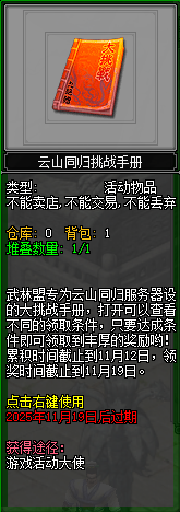 《剑网2》十月狂欢盛宴:升阶翻倍享金秋,双11特卖预热开启