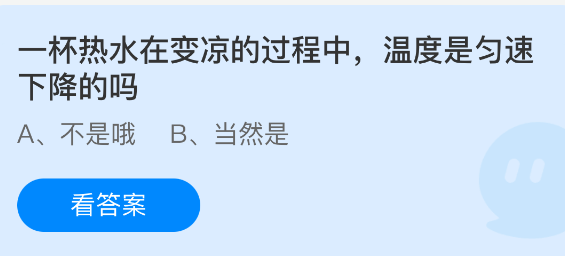 热水冷却时温度是否匀速下降