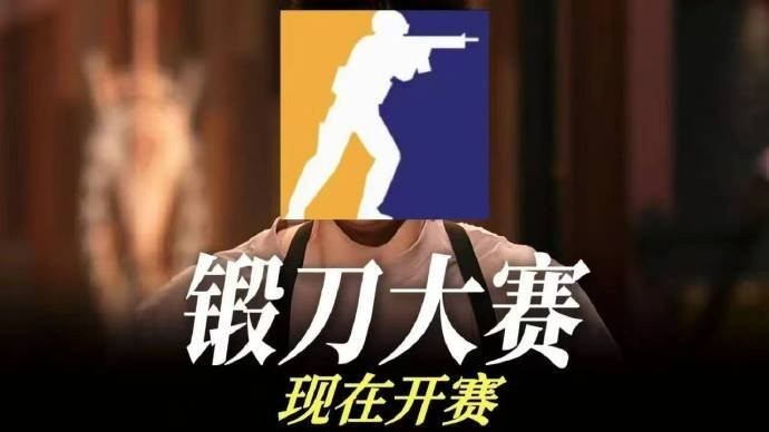 CS2重磅更新:5把红刀换手套或刀,锻刀时代开启! CS2重磅更新:5把红刀换手套或刀,锻刀时代开启!