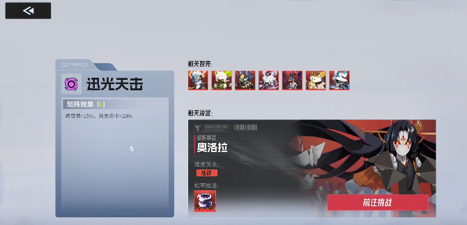 《伊瑟》光暗卡逆翎玩法解析