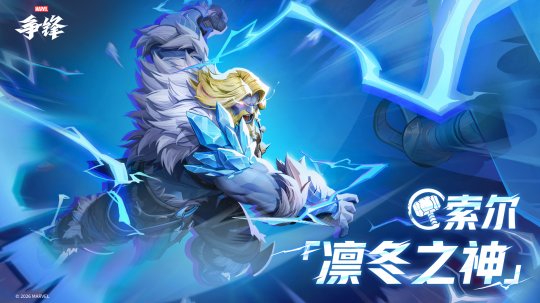 《漫威争锋》冬日主题制服登场,美国队长投篮动作实装!