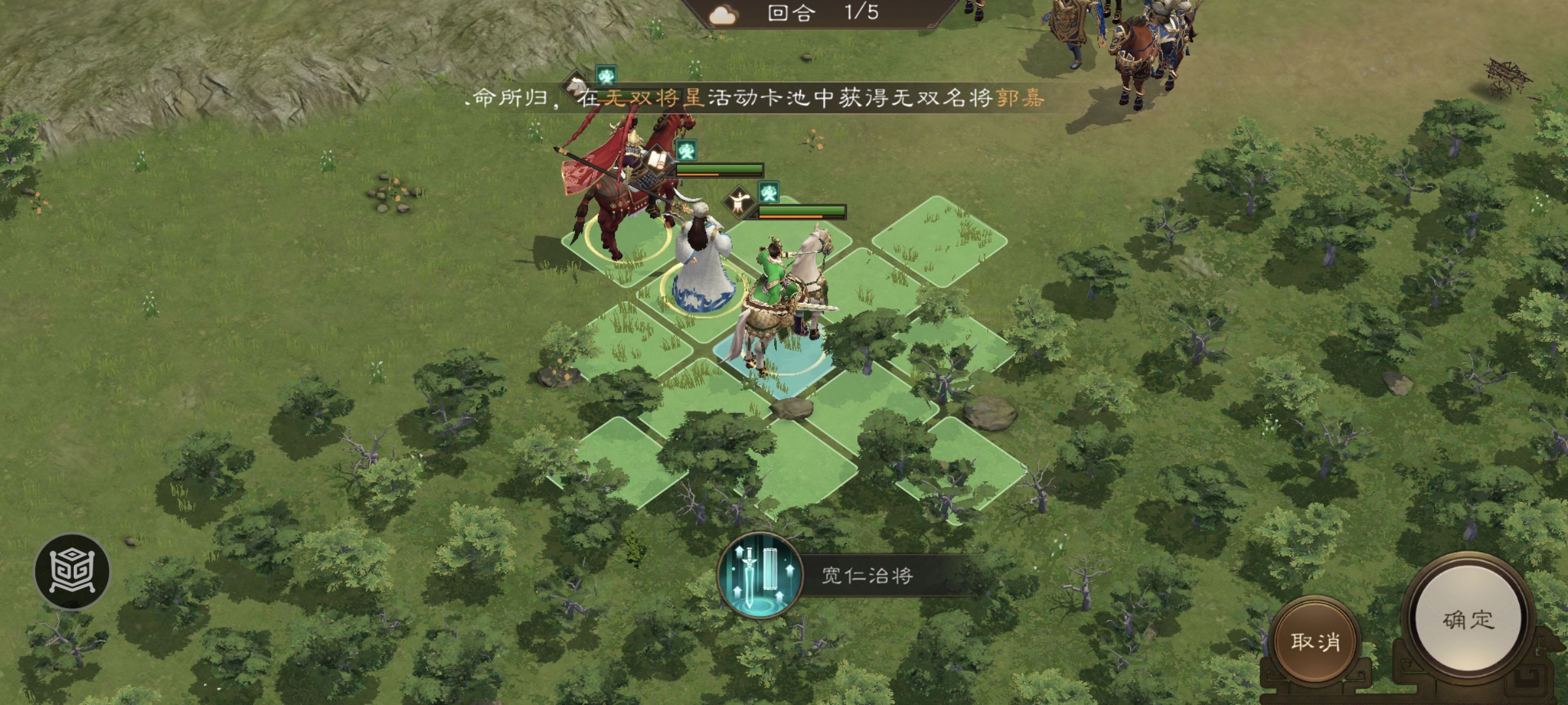 《新三国志曹操传》诸葛亮无双试练第一关初露锋芒攻略
