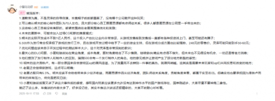 UP主连线揭秘《明末》幕后:道歉信属实,夏思源坚持开发游戏!