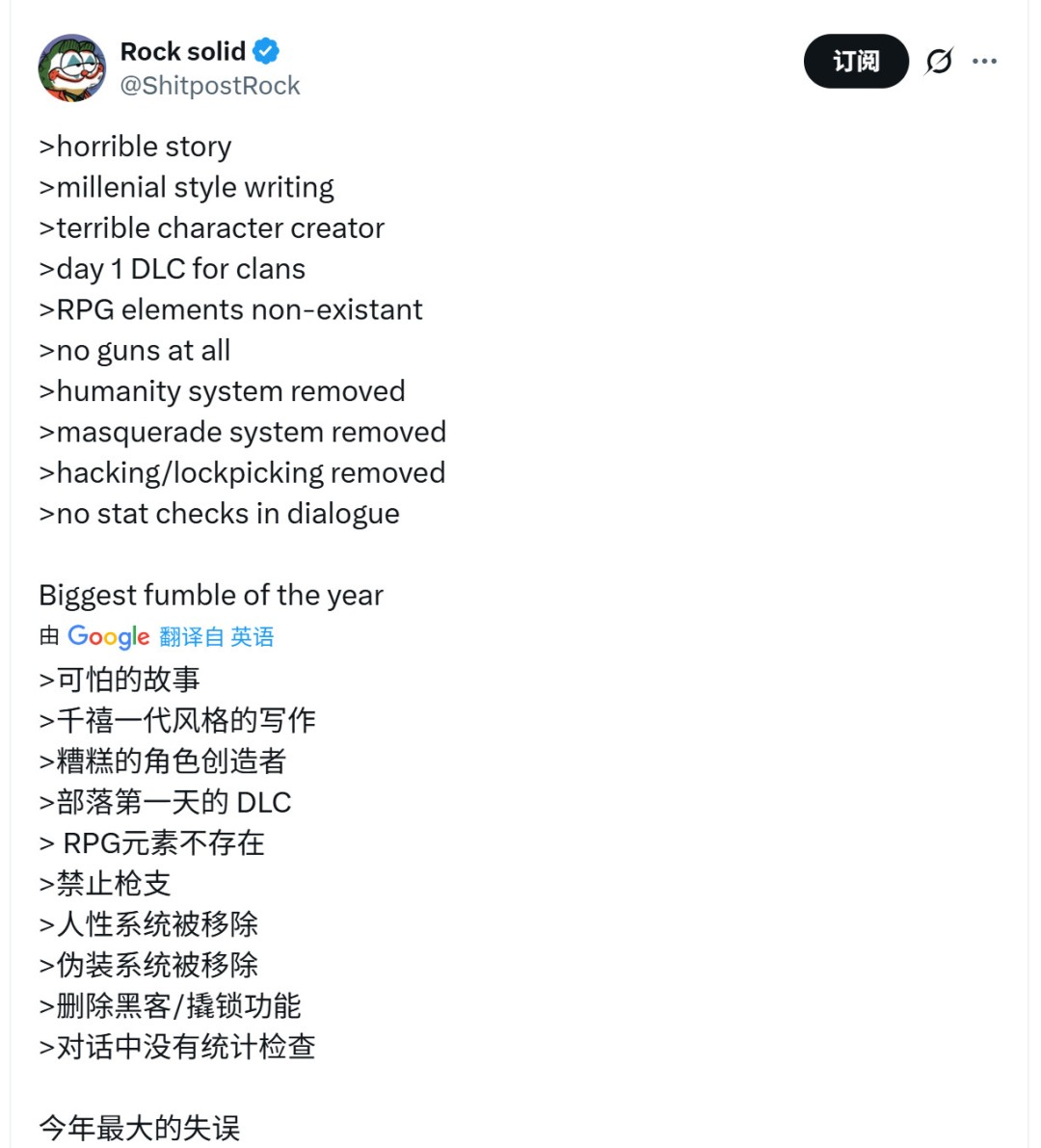 《吸血鬼:避世血族2》评价两极分化,外媒实测:玩家近20%游戏时间竟在卡顿中度过!