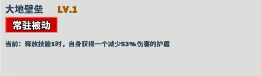 《超凡守卫战》海姆达尔技能全览图鉴