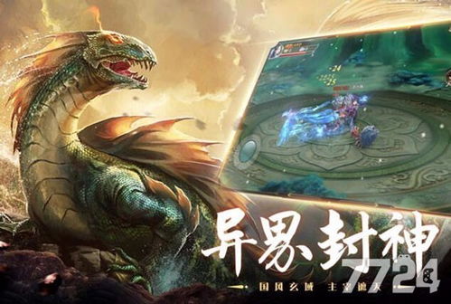  《揭秘！&lt;山海经异兽录&gt;飞升必备条件大公开》